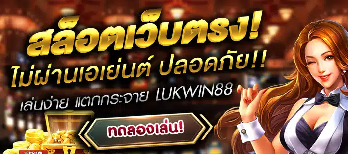 luckywin88