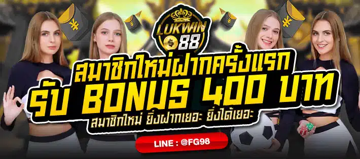 lukwin88